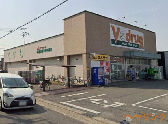 ドラックストア　V・drug守山小幡店（ドラッグストア）まで862m