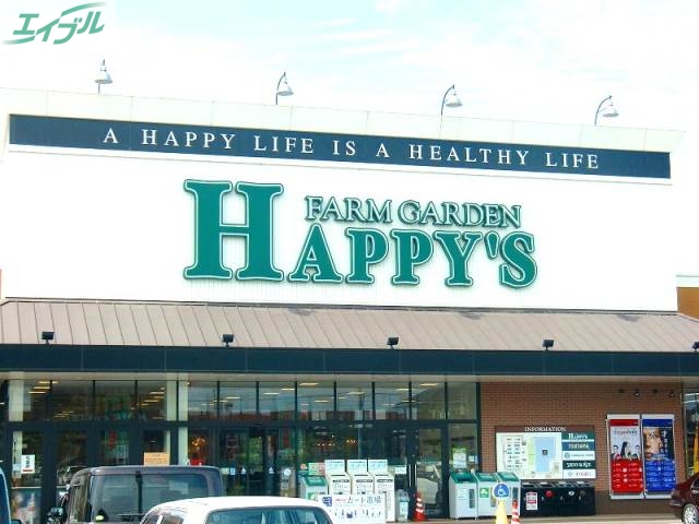 スーパー　ハピーズ泉田店（スーパー）まで723m