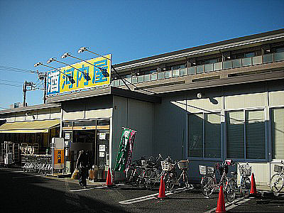 スーパー　河内屋 瑞江店（スーパー）まで314m