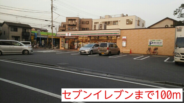 コンビニ　セブンイレブン（コンビニ）まで100m
