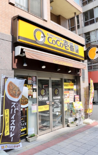 飲食店　CoCo壱番屋中央区馬喰町店（飲食店）まで228m