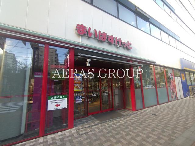 スーパー　まいばすけっと 王子店（スーパー）まで341m