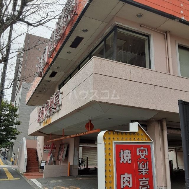 飲食店　安楽亭　亀有（飲食店）まで2110m