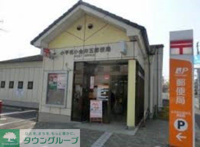 郵便局　小平花小金井五郵便局（郵便局）まで590m