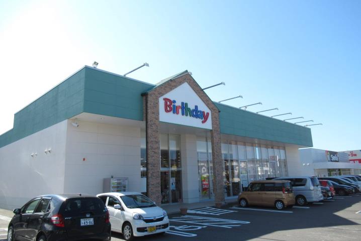 その他　バースディ　大庭店（その他）まで800m