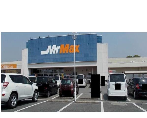 ホームセンター　ミスターマックス宇城店（ホームセンター）まで1200m