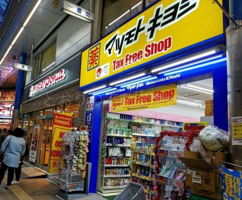 ドラックストア　マツモトキヨシ一番街店（ドラッグストア）まで492m