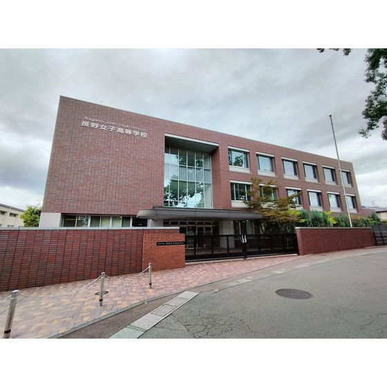 高校・高専　私立長野女子高校（高校・高専）まで552m