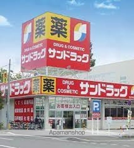 ドラックストア　サンドラッグ　ＣＶＳ尾久銀座店（ドラッグストア）まで212m