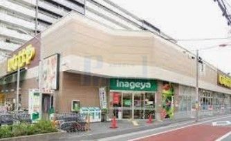 スーパー　いなげや荒川西日暮里店（スーパー）まで470m