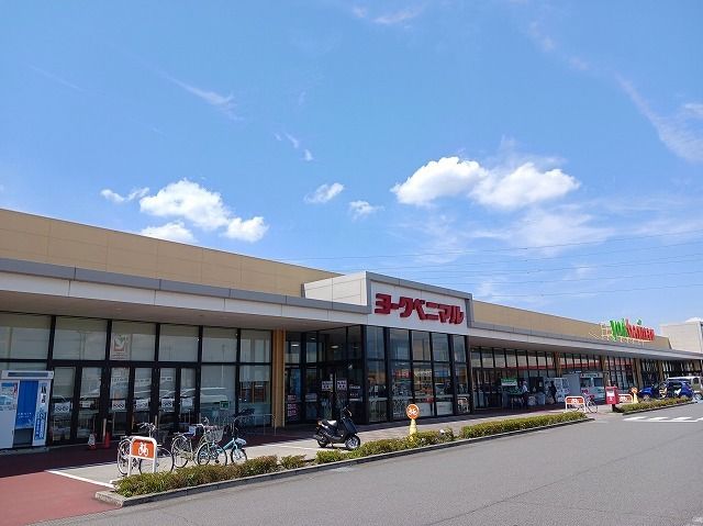 スーパー　ヨークベニマル大平町店（スーパー）まで650m