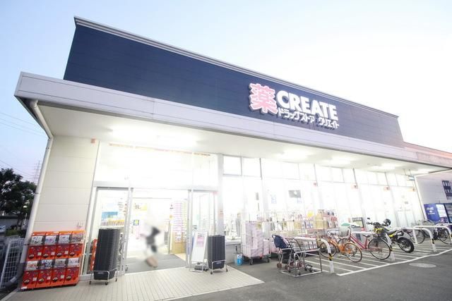 ドラックストア　クリエイトエス・ディー川崎有馬店（ドラッグストア）まで447m