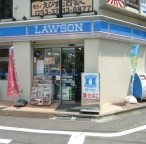 コンビニ　ローソン 恵比寿南一丁目（コンビニ）まで490m