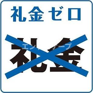 その他　高崎、前橋エリアのお部屋探しはエンドスケープまで！お客様の理