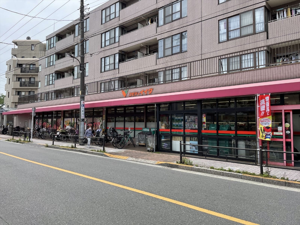 スーパー　コモディイイダ 氷川台店（スーパー）まで50m