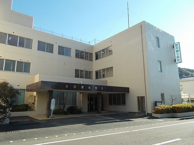 病院　静岡瀬名病院（病院）まで1000m