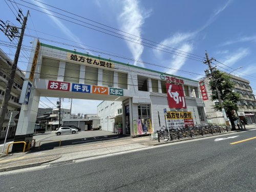 ドラックストア　スギ薬局 本陣店（ドラッグストア）まで74m