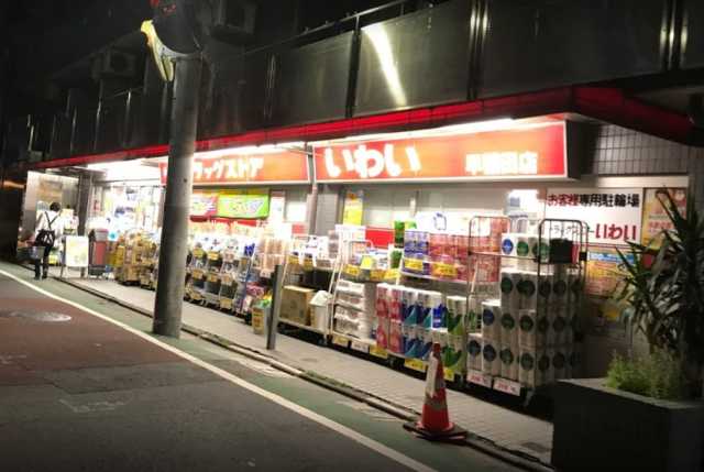 ドラックストア　ココカラファインドラッグストアいわい早稲田店（ドラッグストア）まで402m