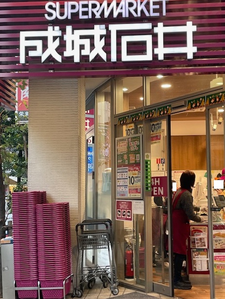 スーパー　成城石井麻布十番店（スーパー）まで181m