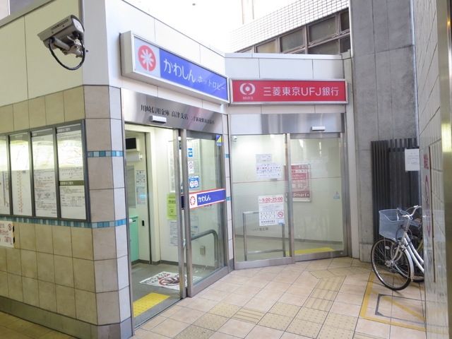 銀行　二子新地駅内のＡＴＭ（銀行）まで222m
