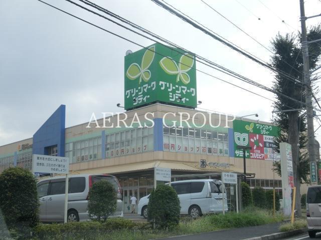 ショッピングセンター　グリーンマークシティー松戸新田（ショッピングセンター）まで892m