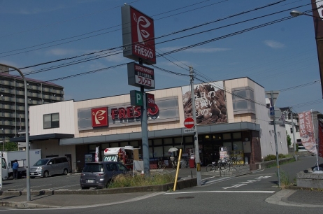 スーパー　フレスコ立花店（スーパー）まで275m