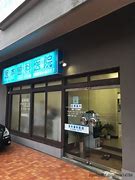 病院　宮本歯科医院（病院）まで464m