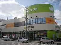 スーパー　コープこくば（スーパー）まで1212m