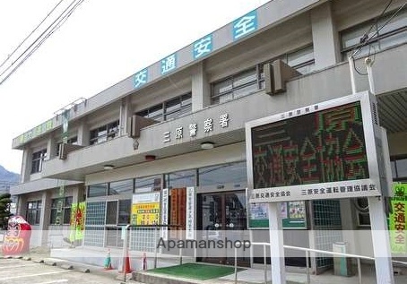 その他　三原警察署（その他）まで646m