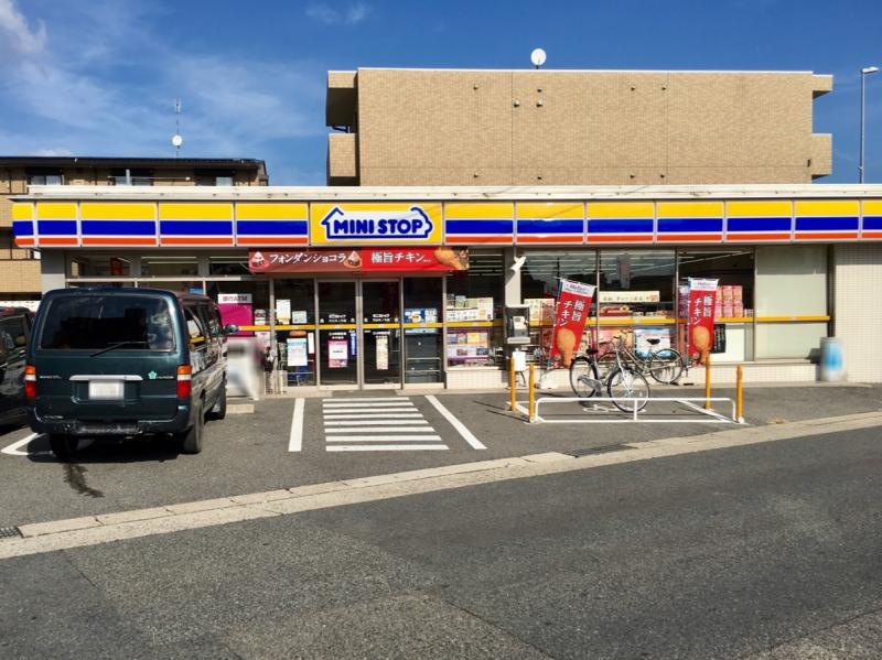 コンビニ　ミニストップ 天白半ノ木店（コンビニ）まで326m