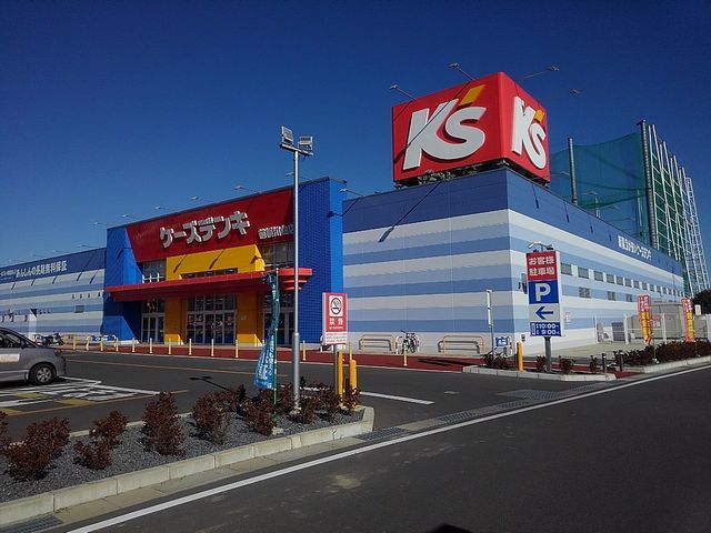 その他　ケーズデンキ前橋川曲店（その他）まで1600m