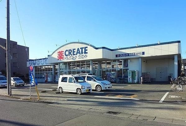 ドラックストア　クリエイト（ドラッグストア）まで650m