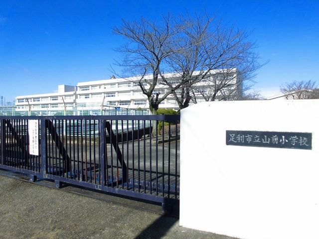 小学校　山前小学校（小学校）まで1400m