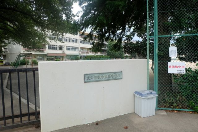 その他　東久留米市立南中学校（その他）まで4840m