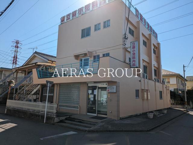 病院　立麻医院（病院）まで301m