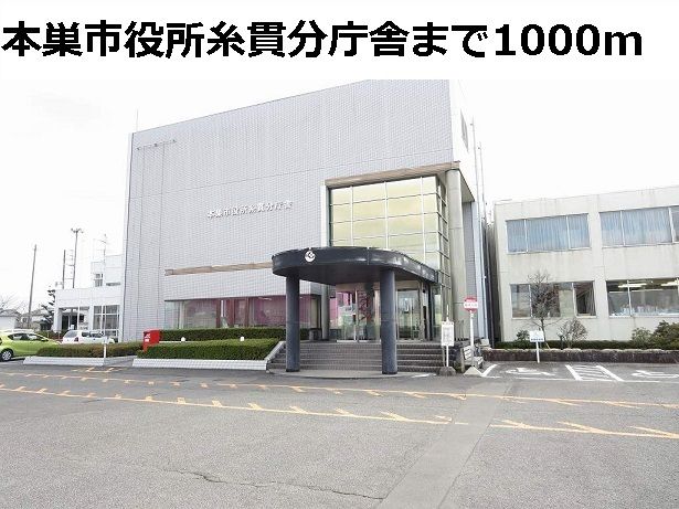 役所　本巣市役所　糸貫分庁舎（役所）まで1000m