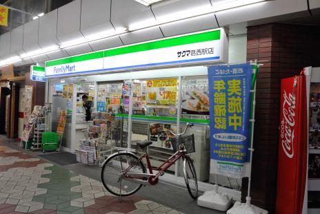 コンビニ　ファミリーマート サクマ葛西駅店（コンビニ）まで244m