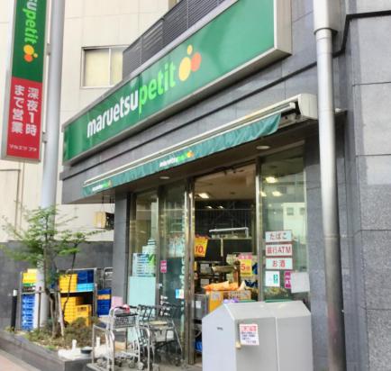 スーパー　マルエツプチ護国寺駅前店（スーパー）まで524m