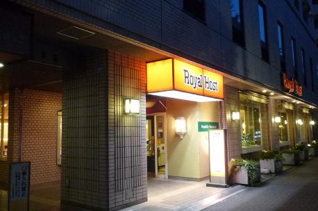 飲食店　ロイヤルホスト音羽店（飲食店）まで107m