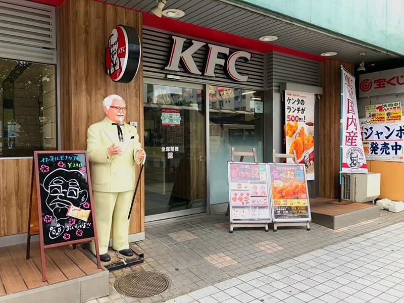 その他　KFC竹ノ塚店（その他）まで382m