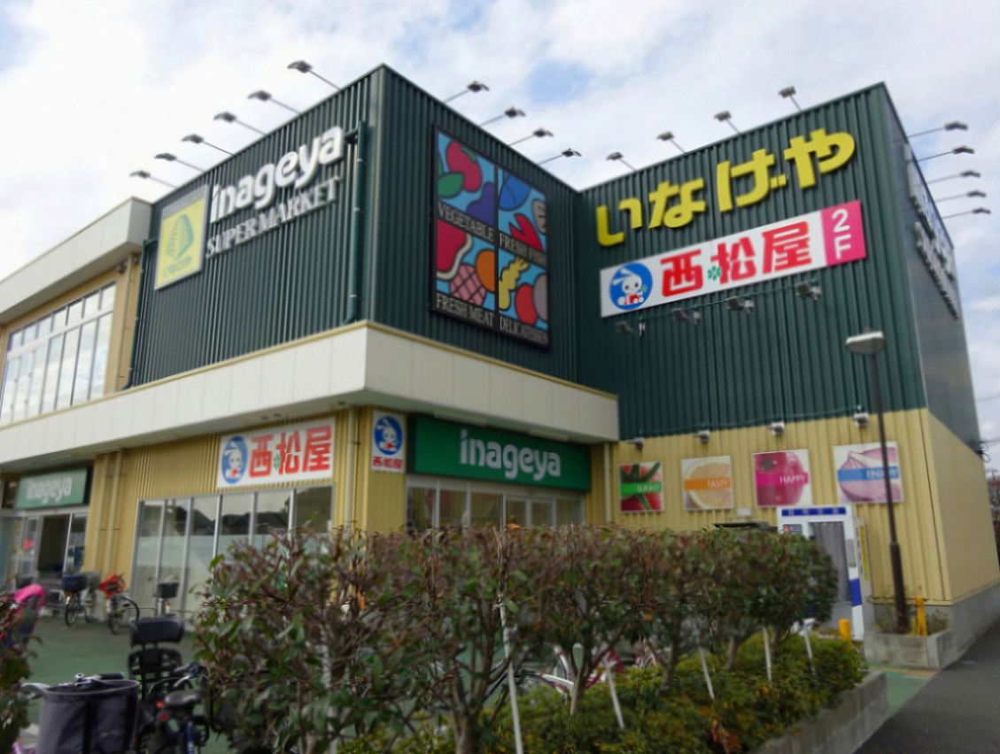 スーパー　いなげや保谷駅南店（スーパー）まで724m