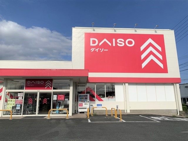 その他　ダイソー 袋井方丈店（その他）まで300m