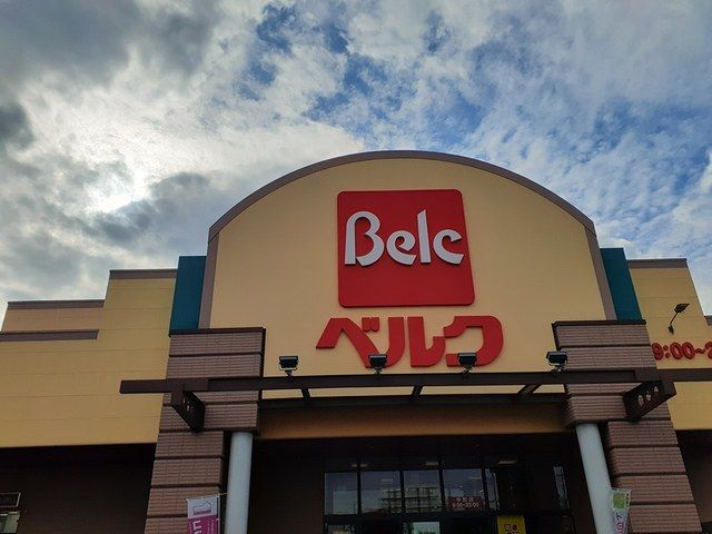 スーパー　ベルク（スーパー）まで470m