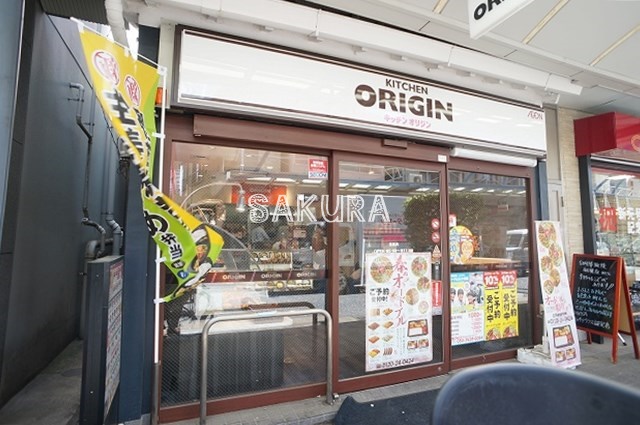 飲食店　オリジン弁当藤棚店（飲食店）まで572m