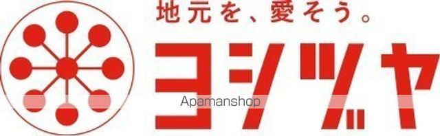 スーパー　Ｙストア（ヨシヅヤ）守山大屋敷（スーパー）まで1055m