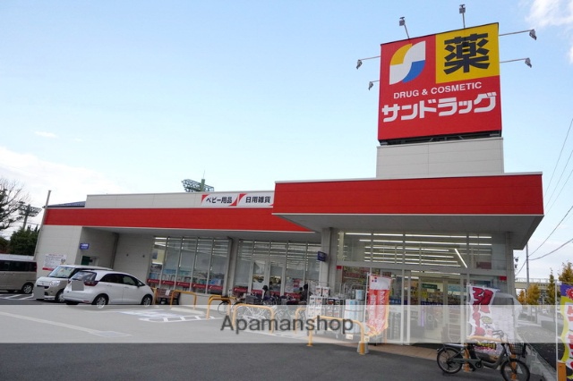 ドラックストア　サンドラッグ西枇杷島店（ドラッグストア）まで550m