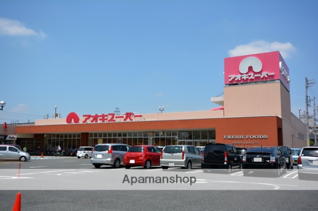 スーパー　アオキスーパー西枇杷島店（スーパー）まで876m
