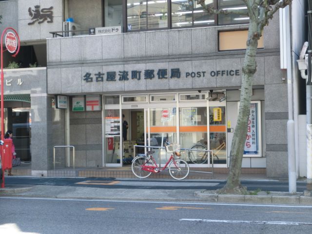 郵便局　流町郵便局（郵便局）まで320m