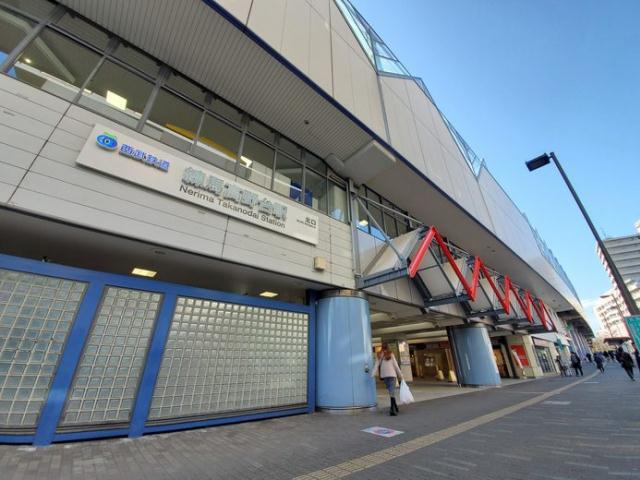 その他　練馬高野台駅（その他）まで541m