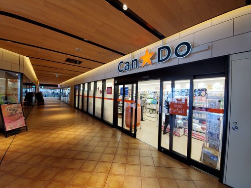 その他　キャンドゥ（その他）まで551m